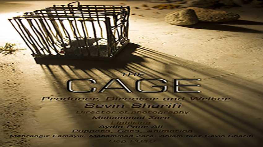 cage